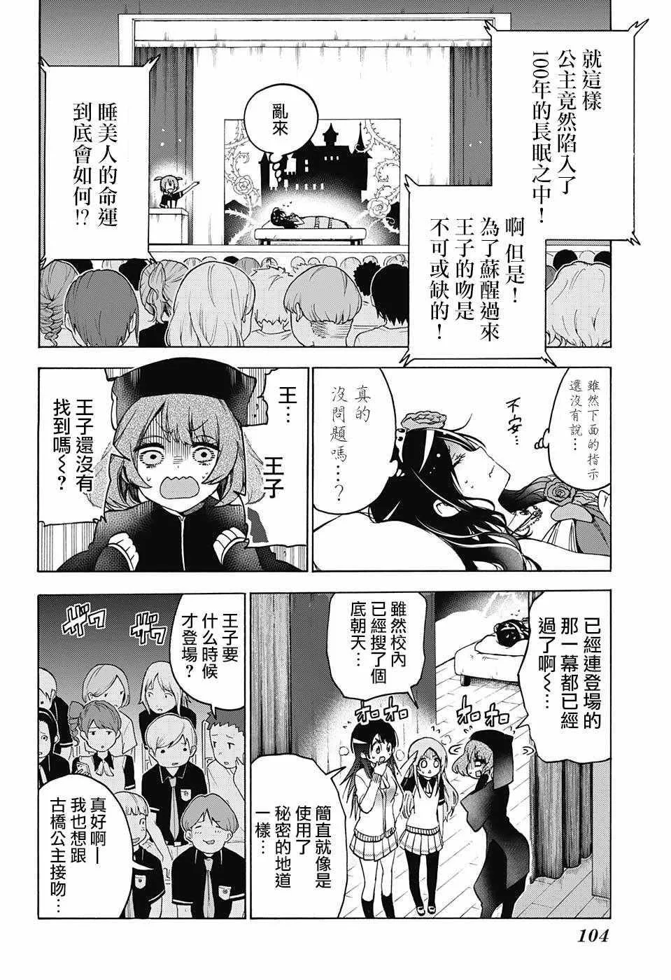第67话 第10页