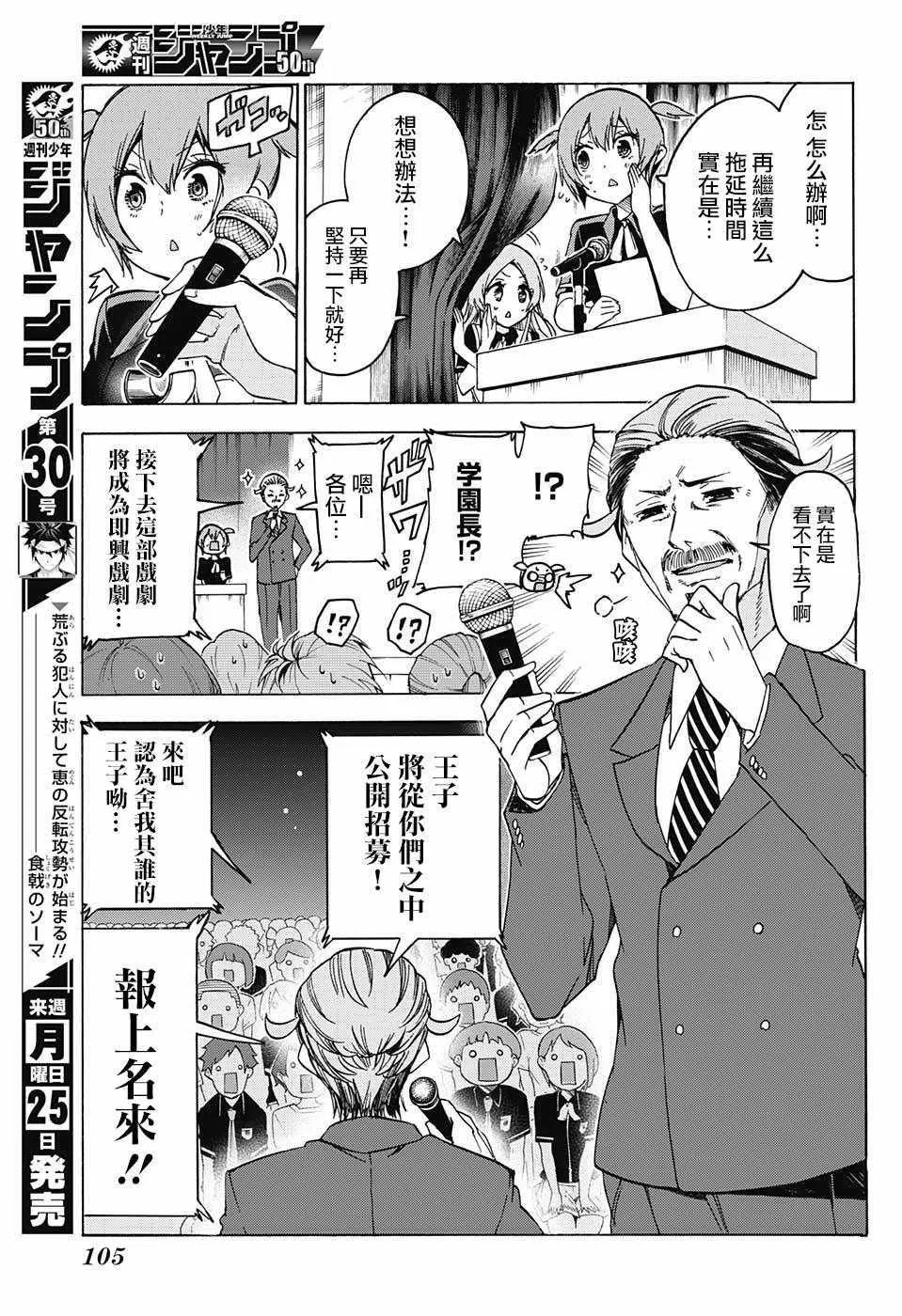 第67话 第11页