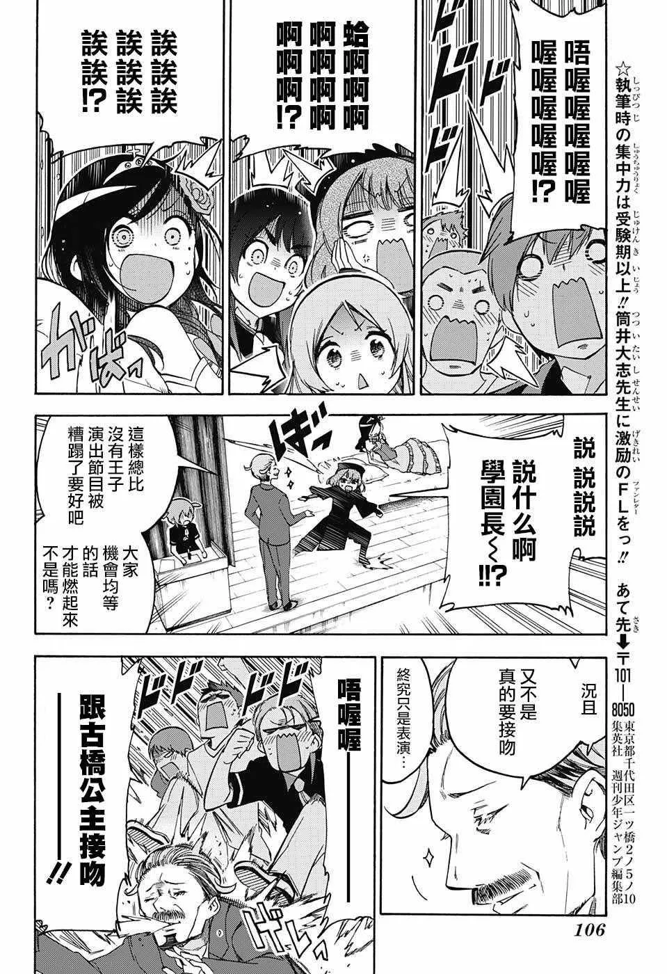 第67话 第12页