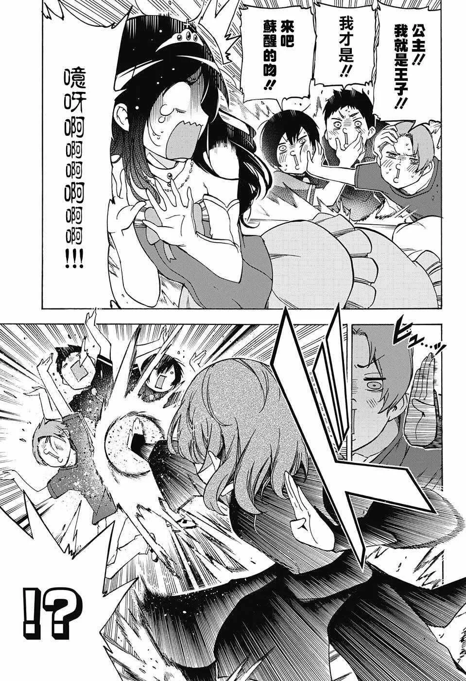 第67话 第13页