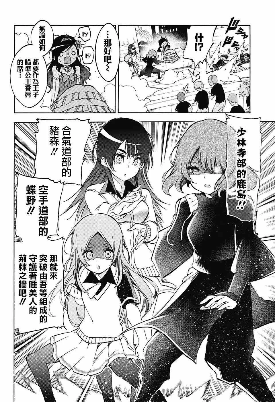 第67话 第14页