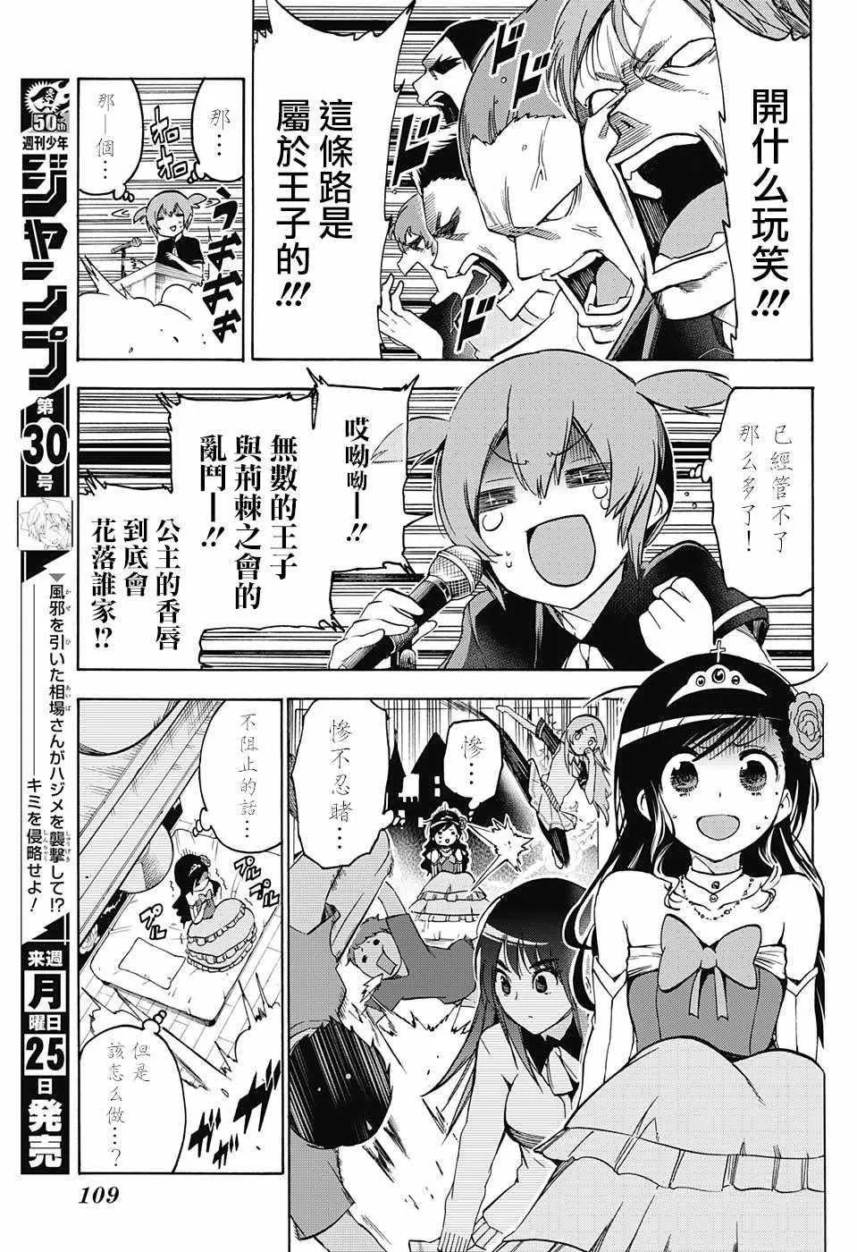 第67话 第15页