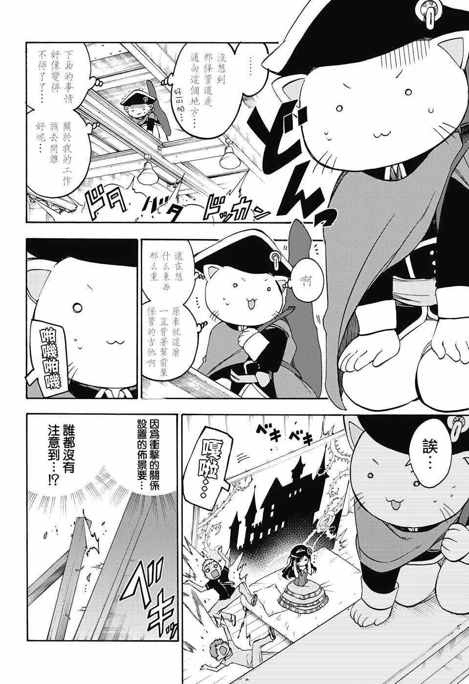 第67话 第16页