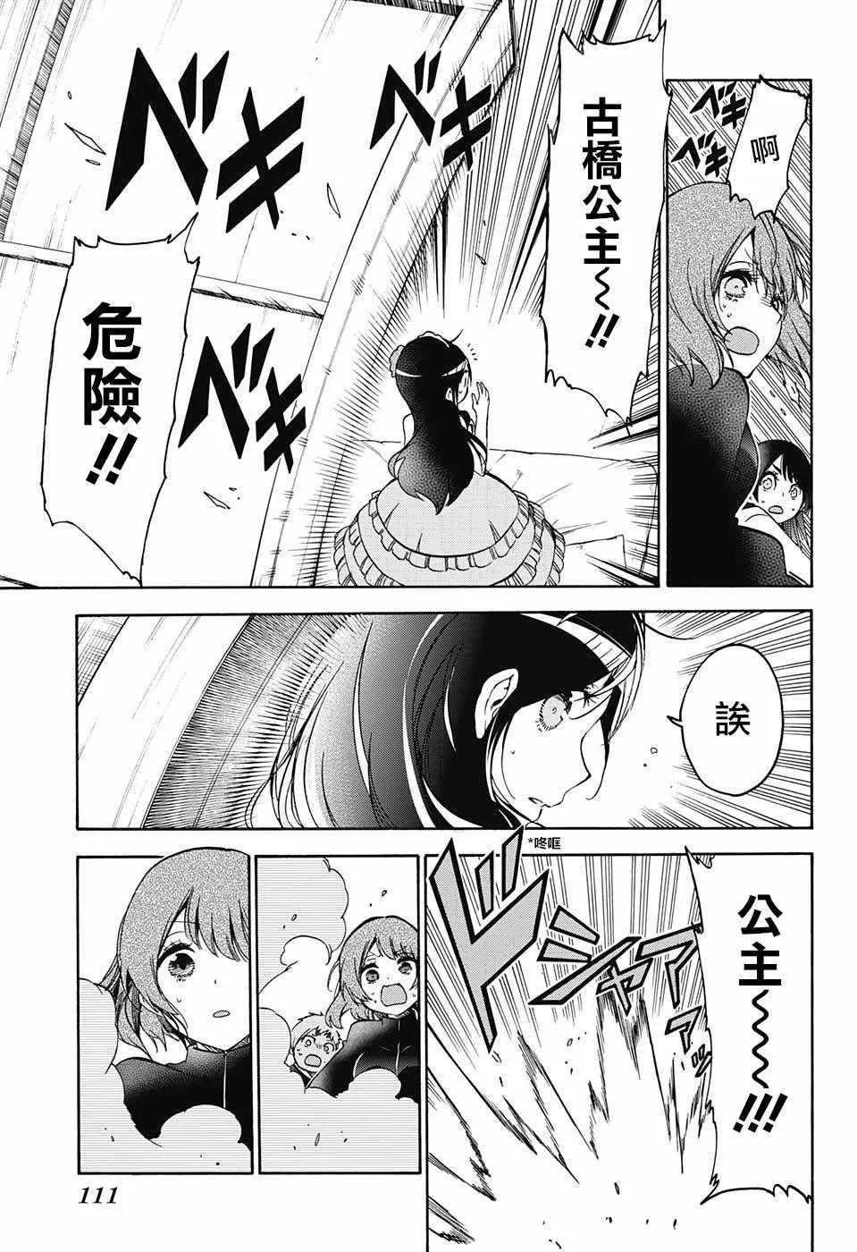 第67话 第17页