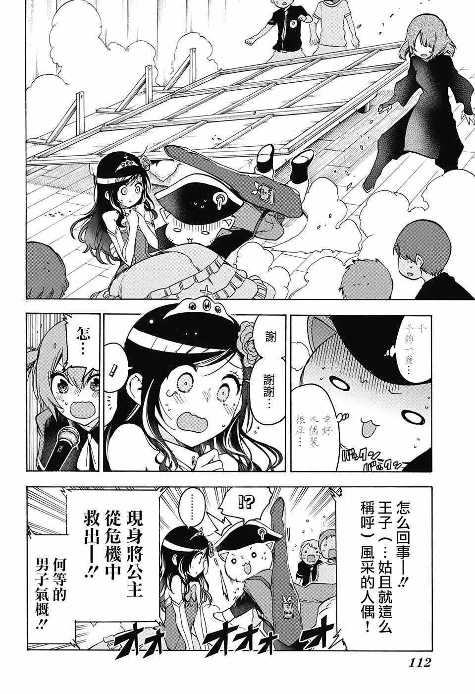 第67话 第18页