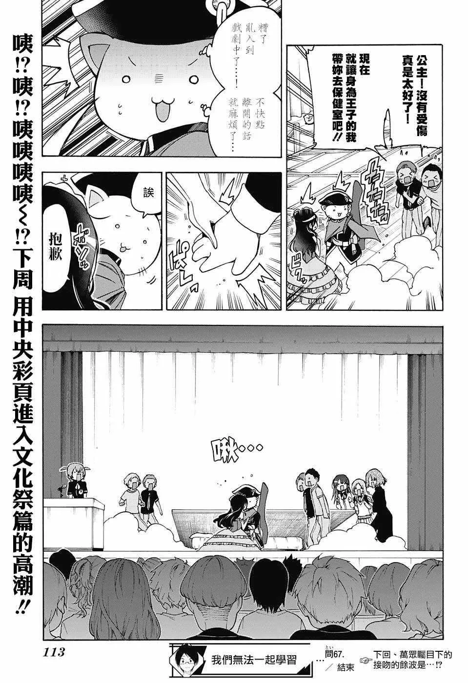 第67话 第19页