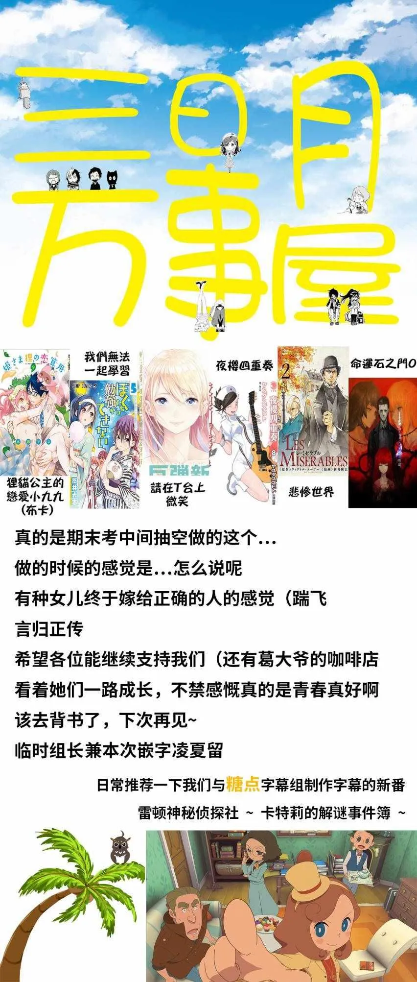 第67话 第20页