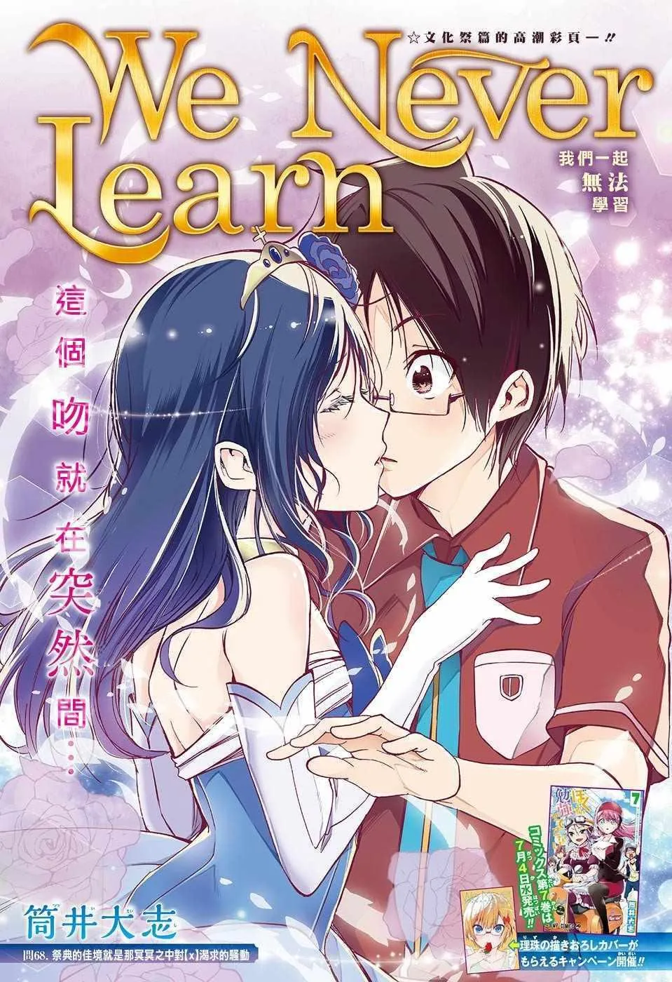第68话 第1页