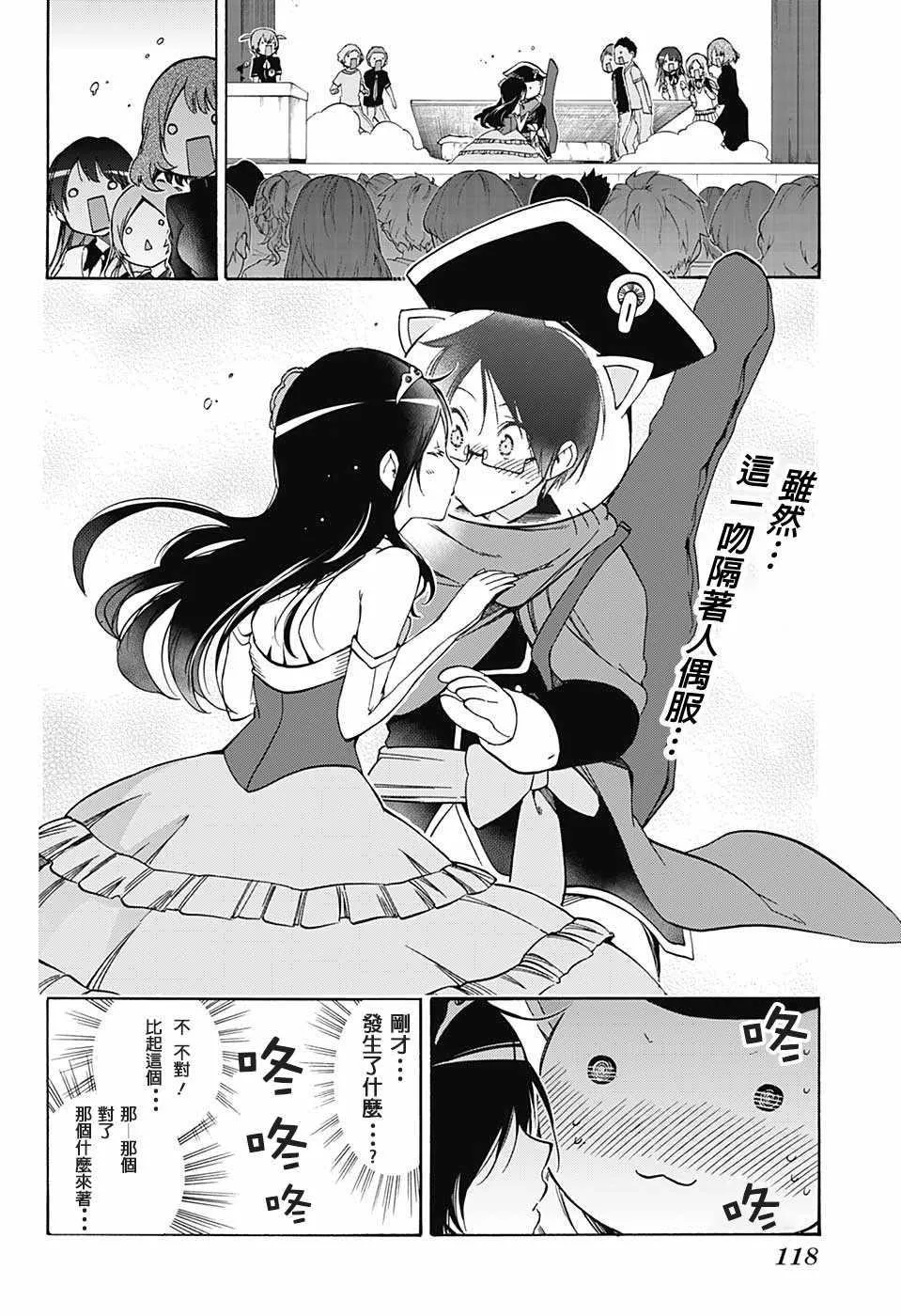 第68话 第2页