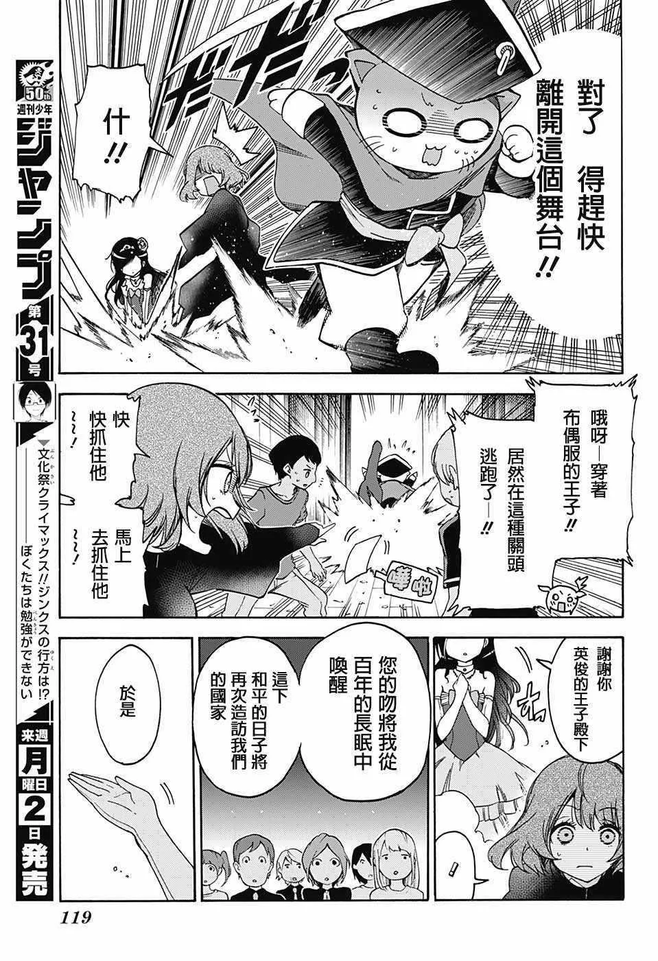 第68话 第3页