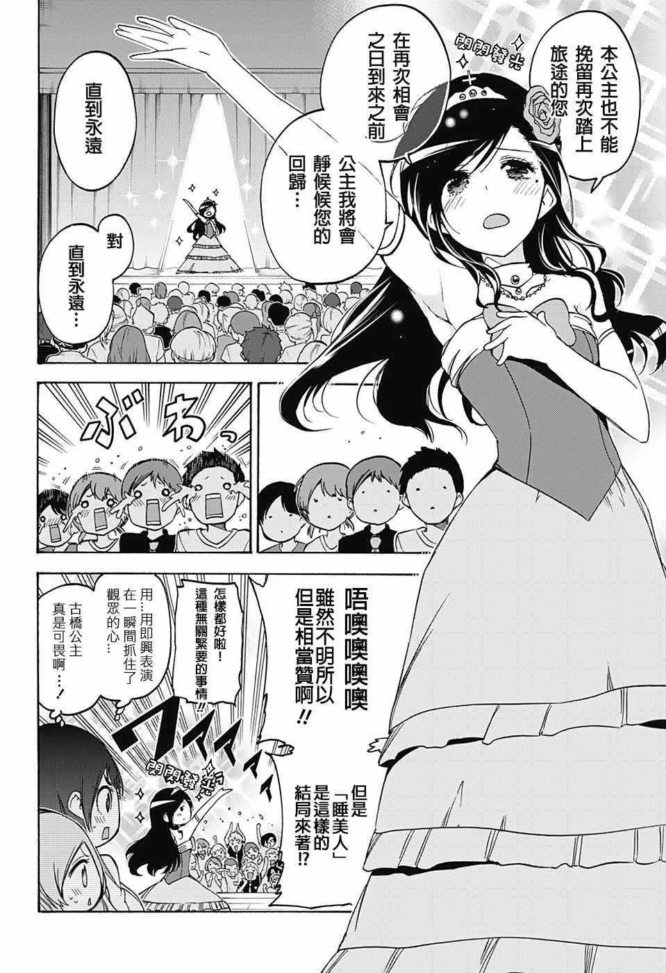 第68话 第4页