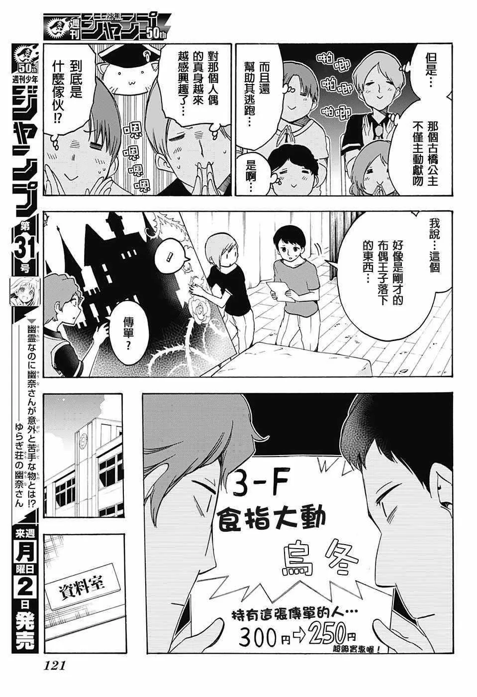 第68话 第5页