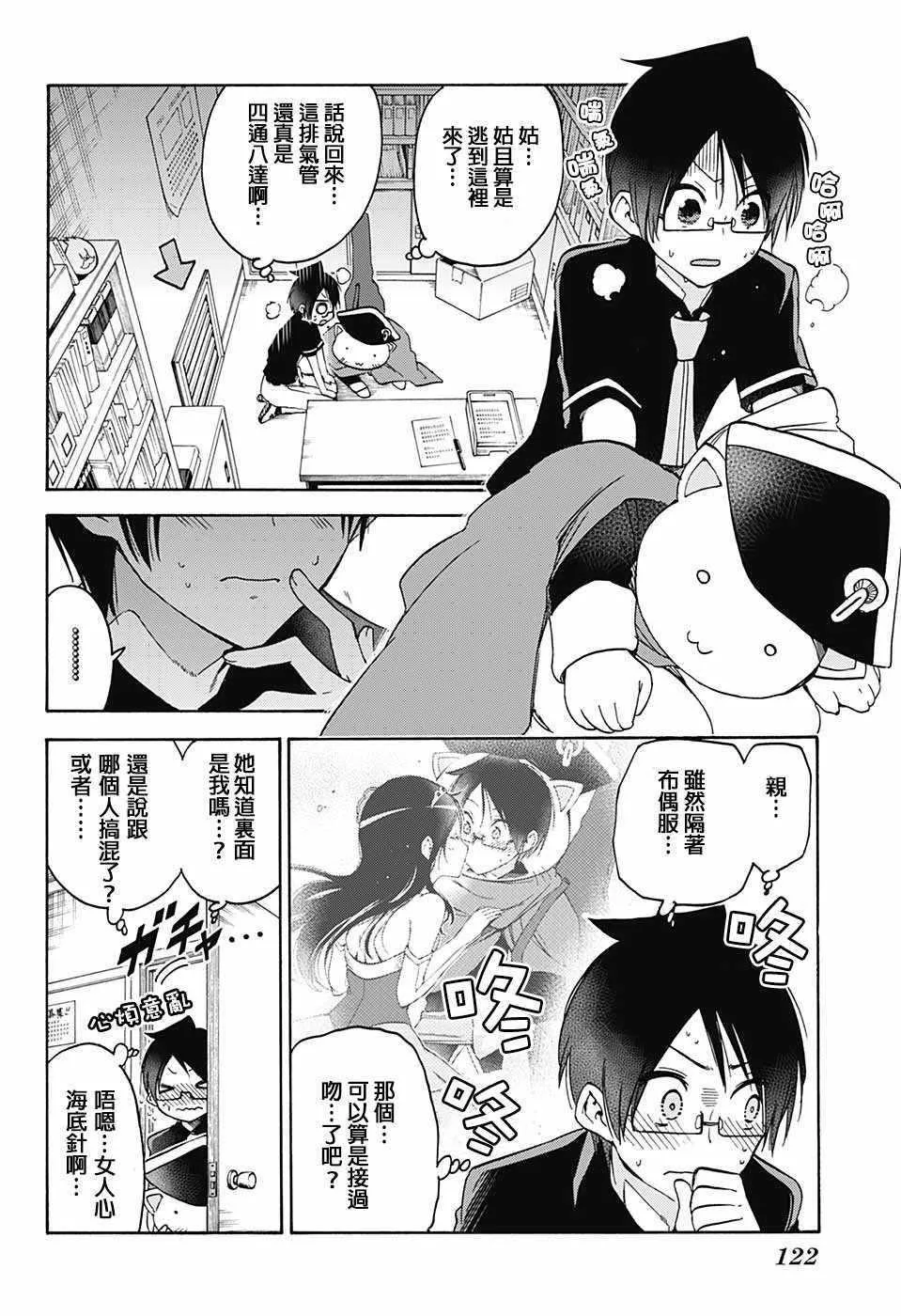 第68话 第6页