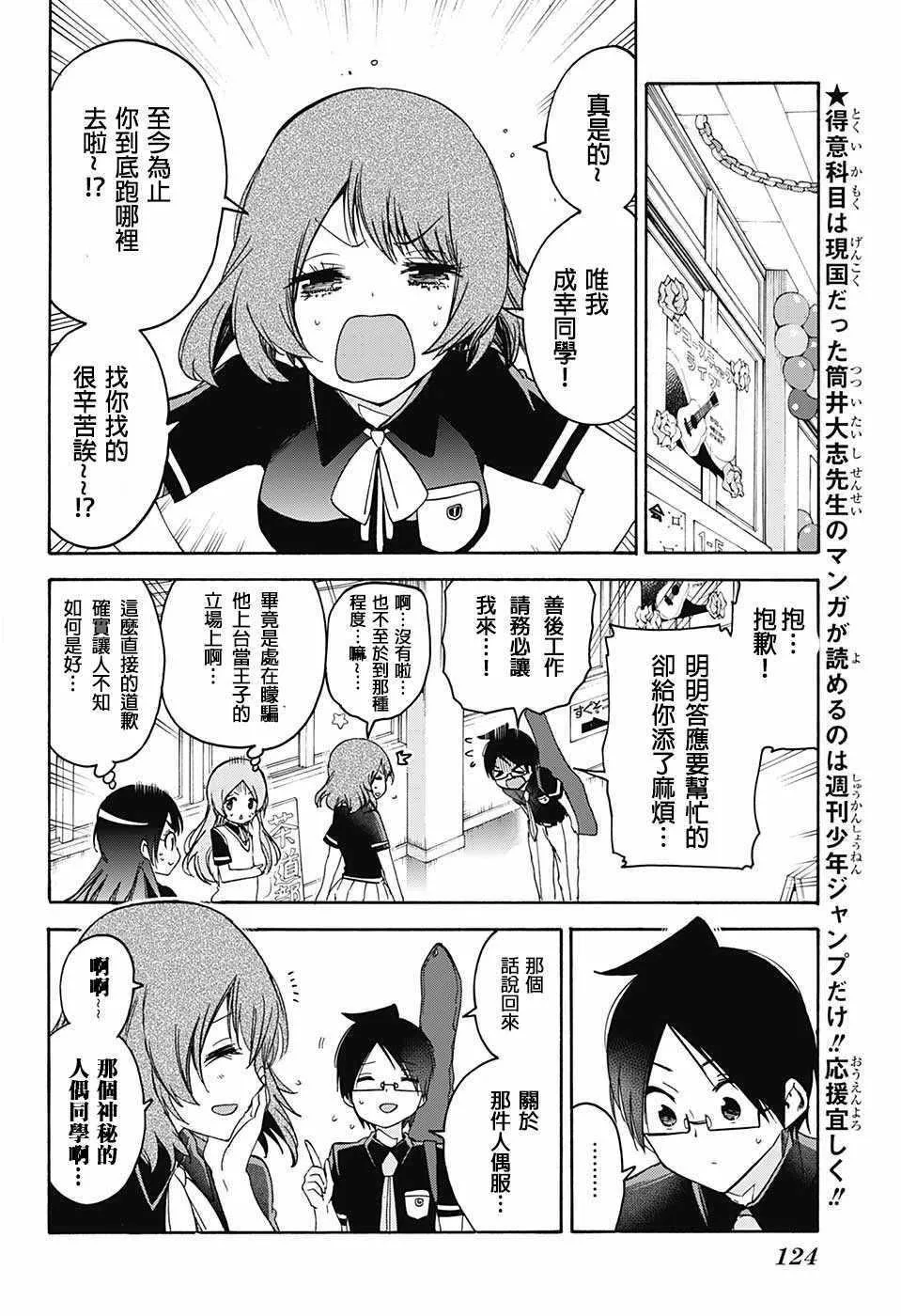 第68话 第8页