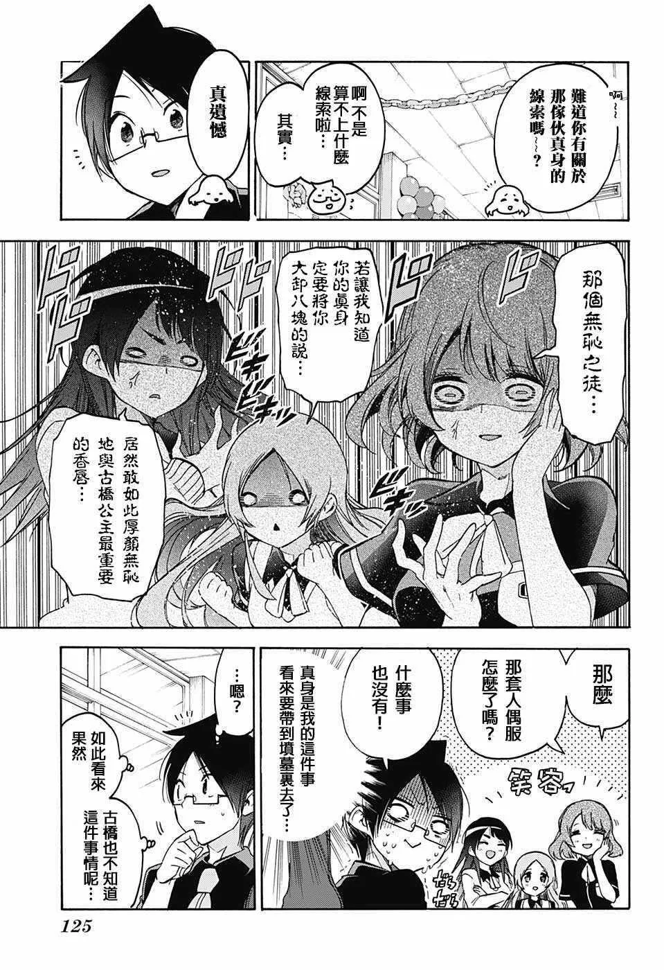 第68话 第9页