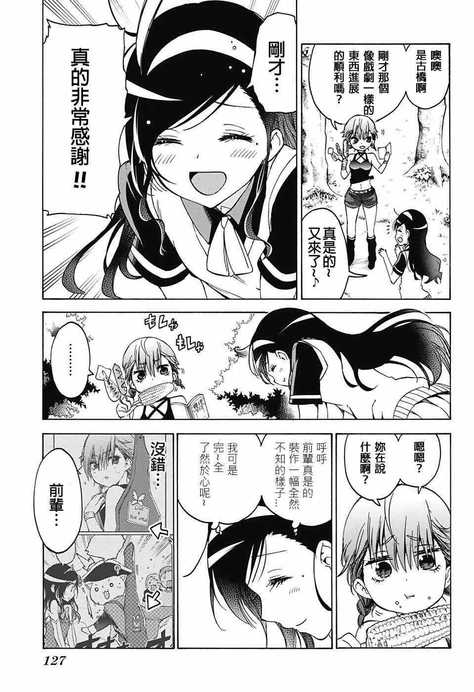 第68话 第11页