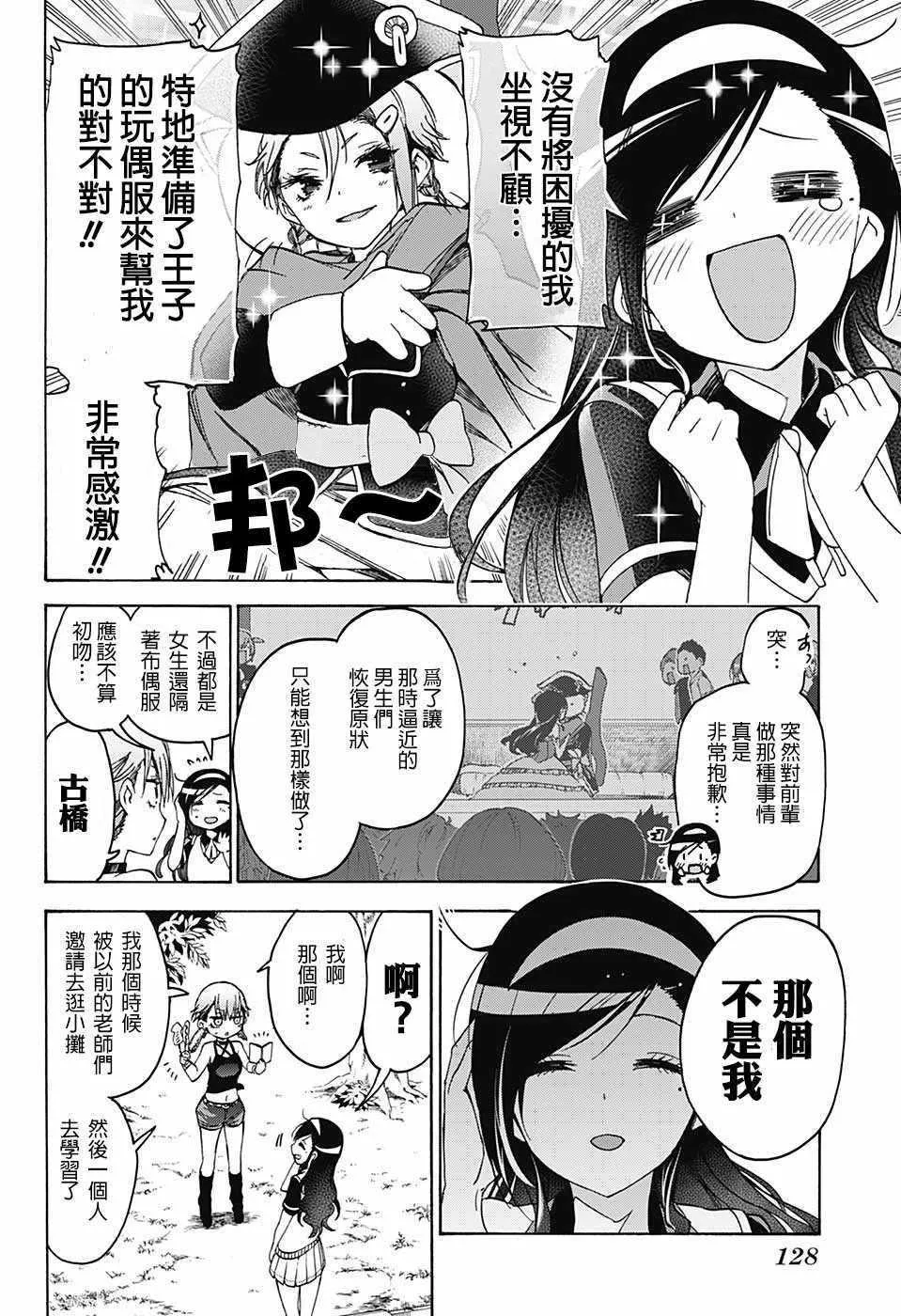第68话 第12页