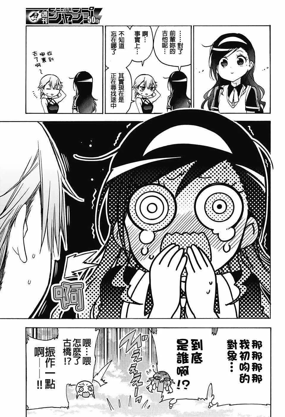 第68话 第13页