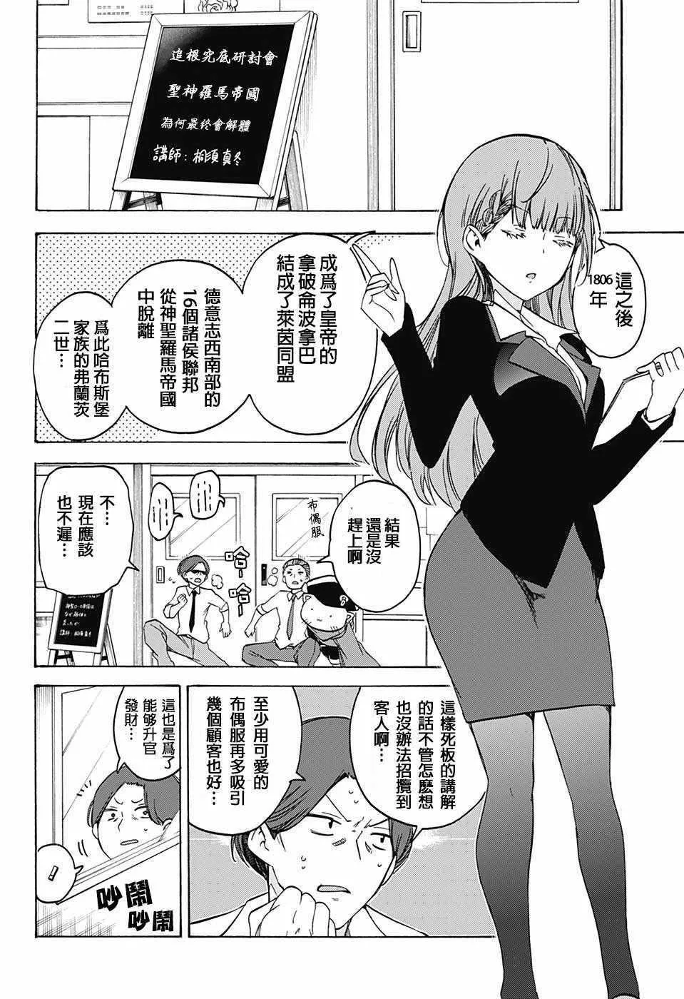 第68话 第14页