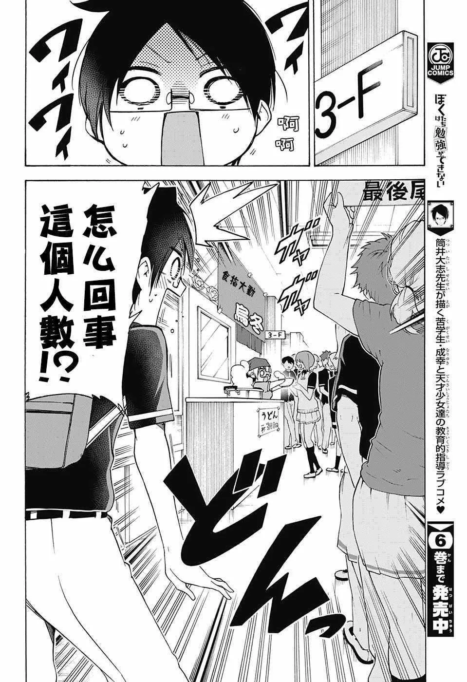 第68话 第16页