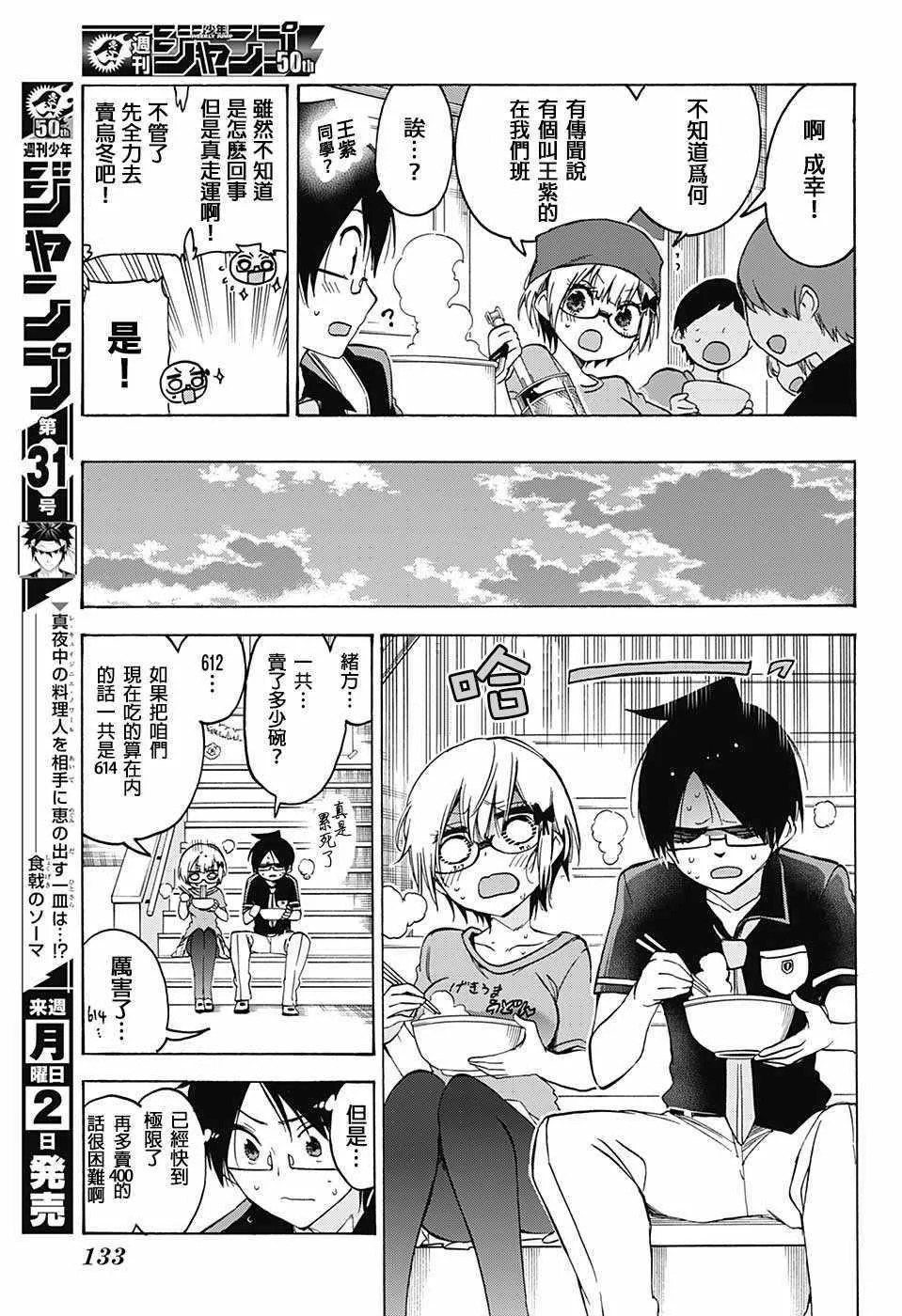 第68话 第17页