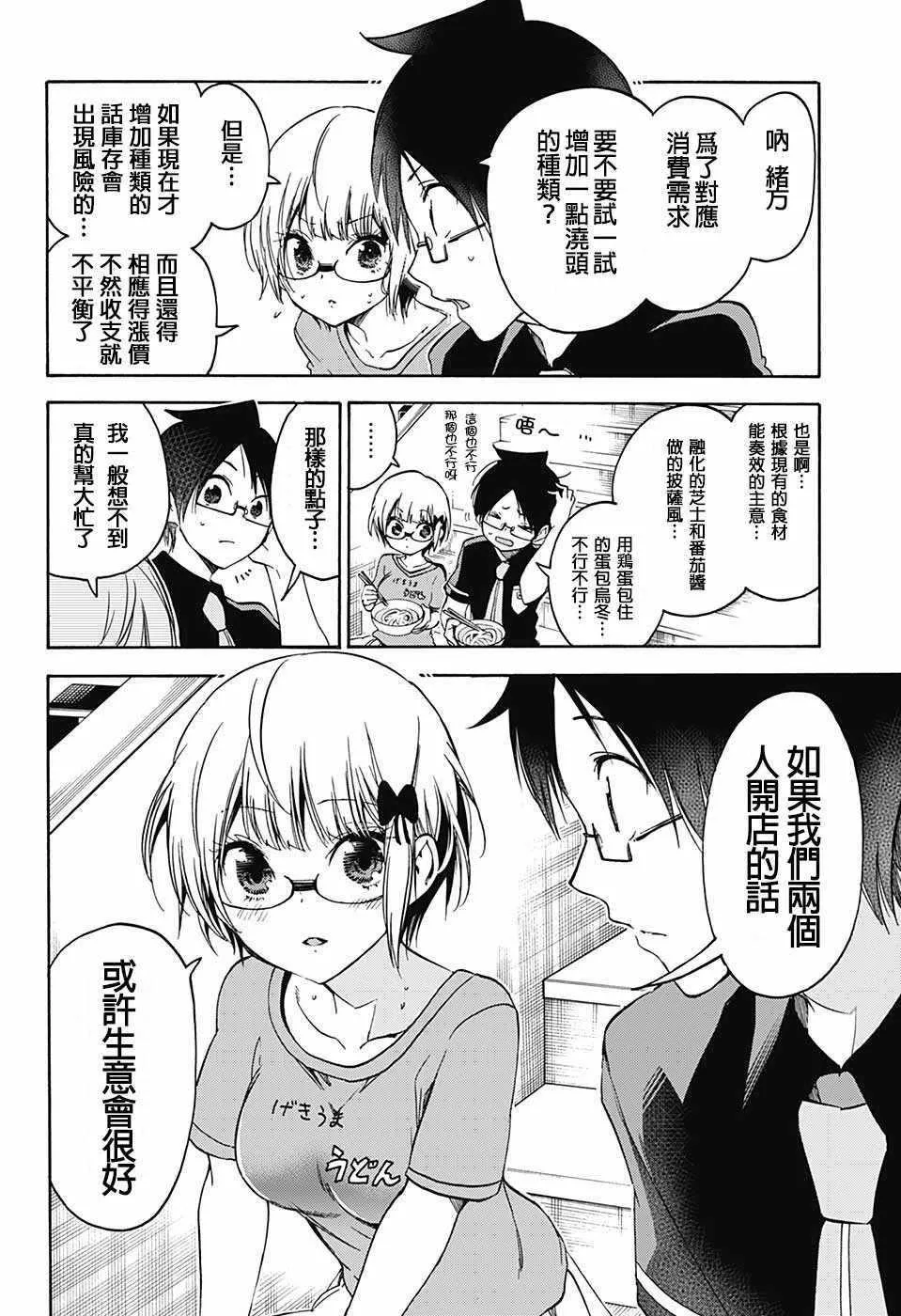第68话 第18页
