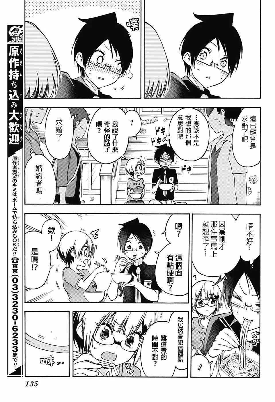 第68话 第19页