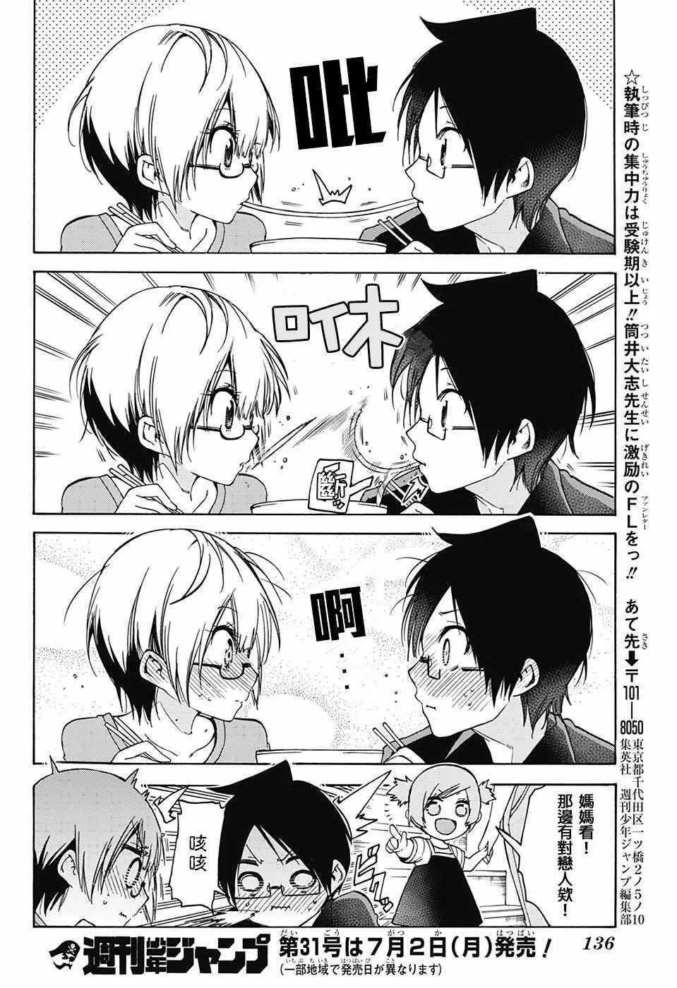 第68话 第20页