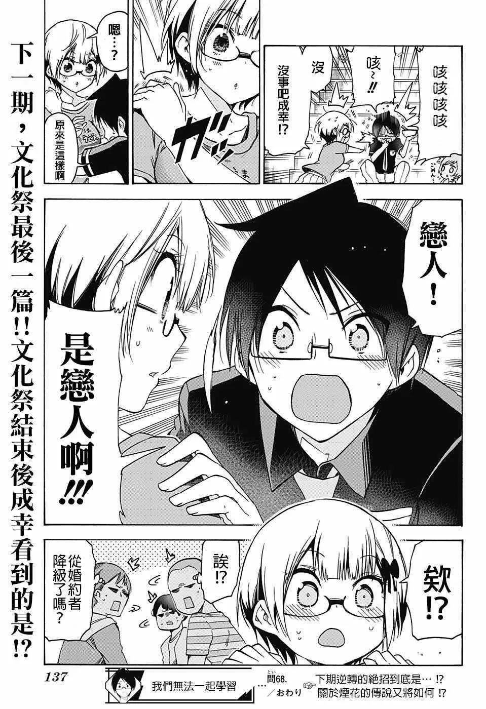 第68话 第21页