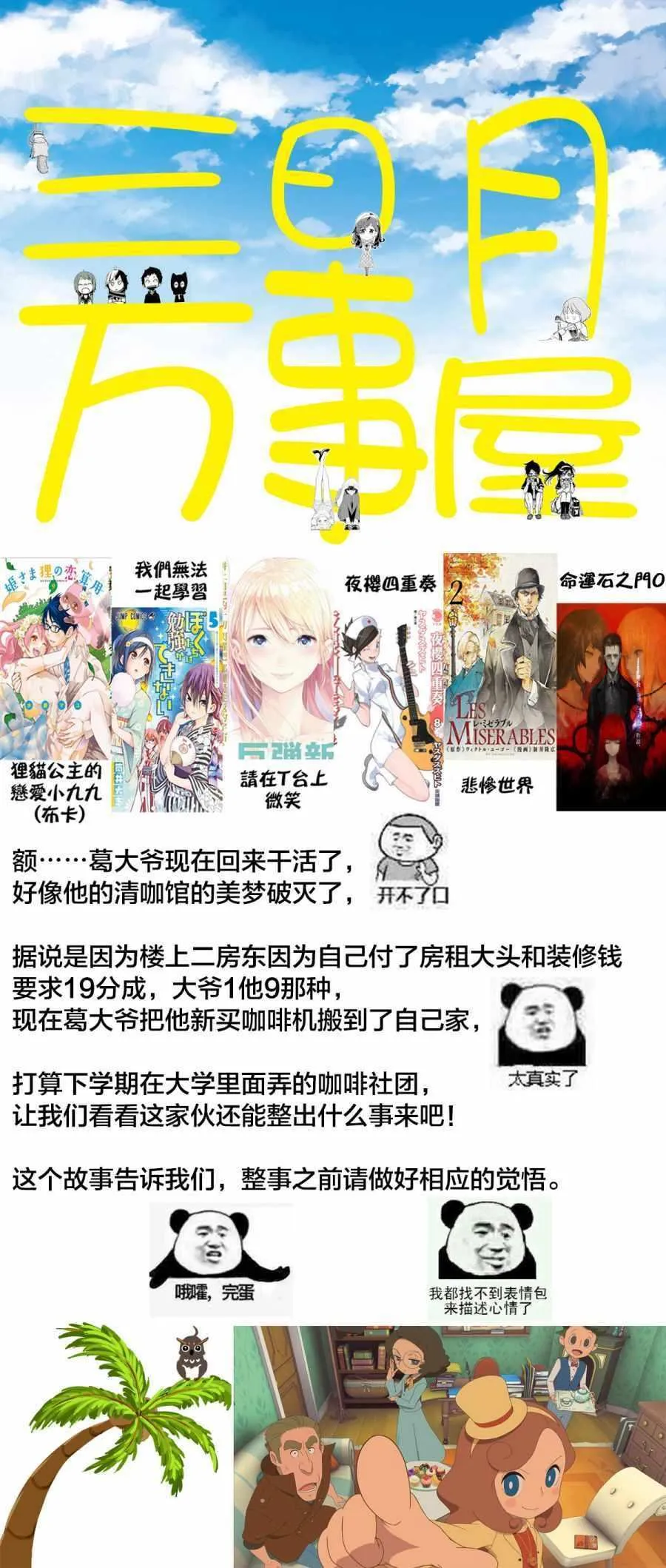 第68话 第22页