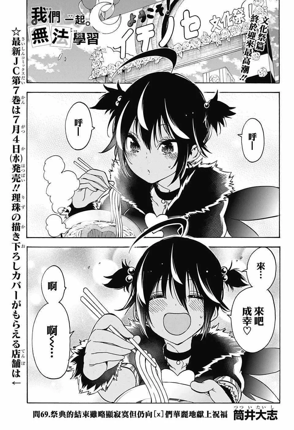第69话 第1页