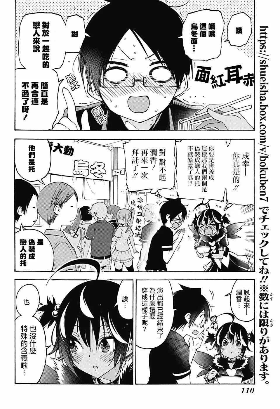 第69话 第2页