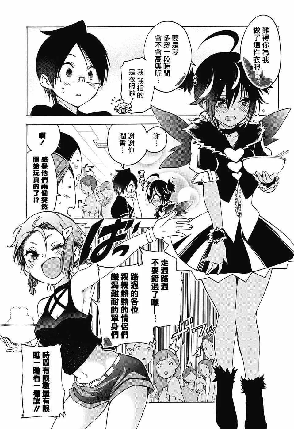 第69话 第3页
