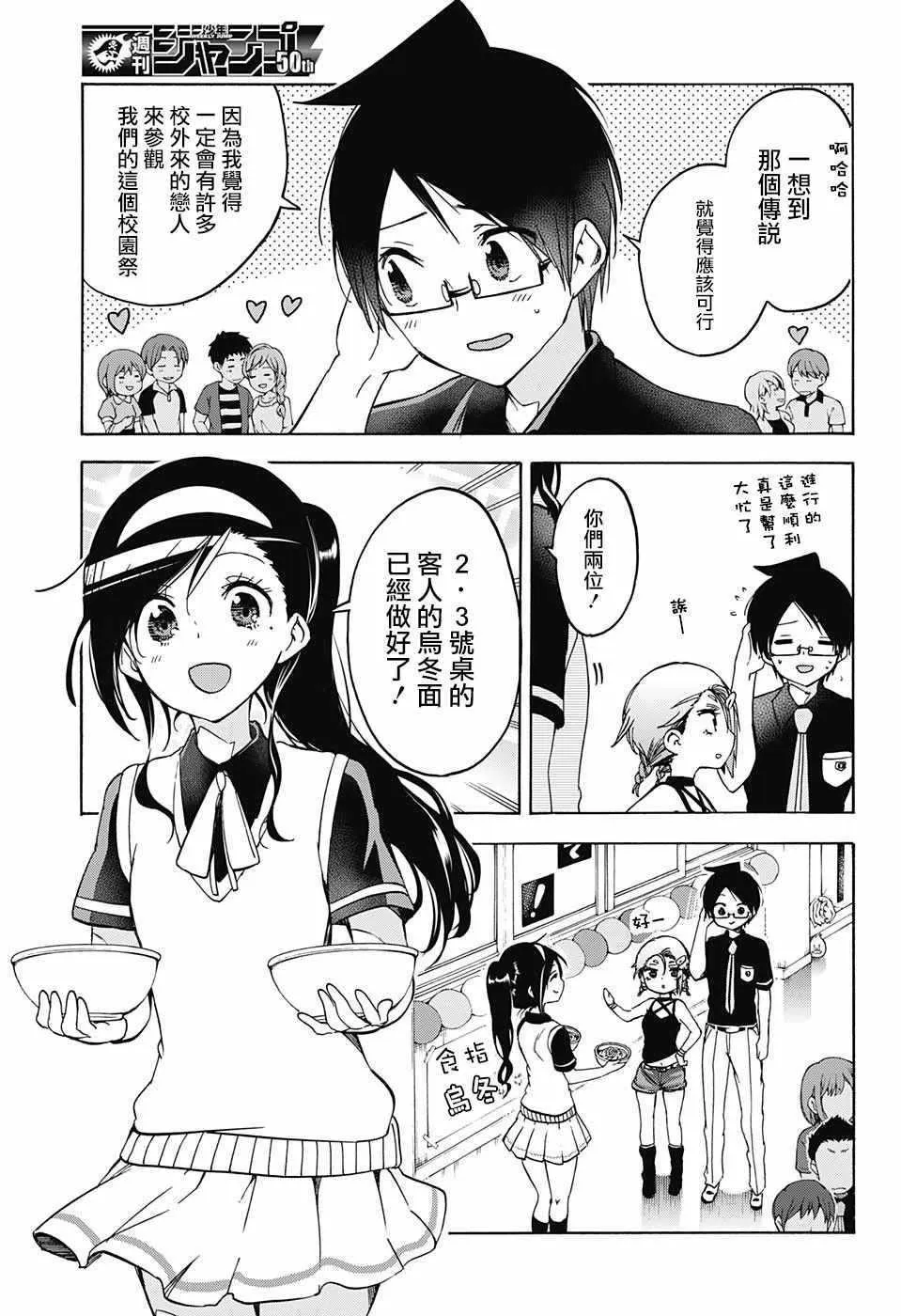 第69话 第5页
