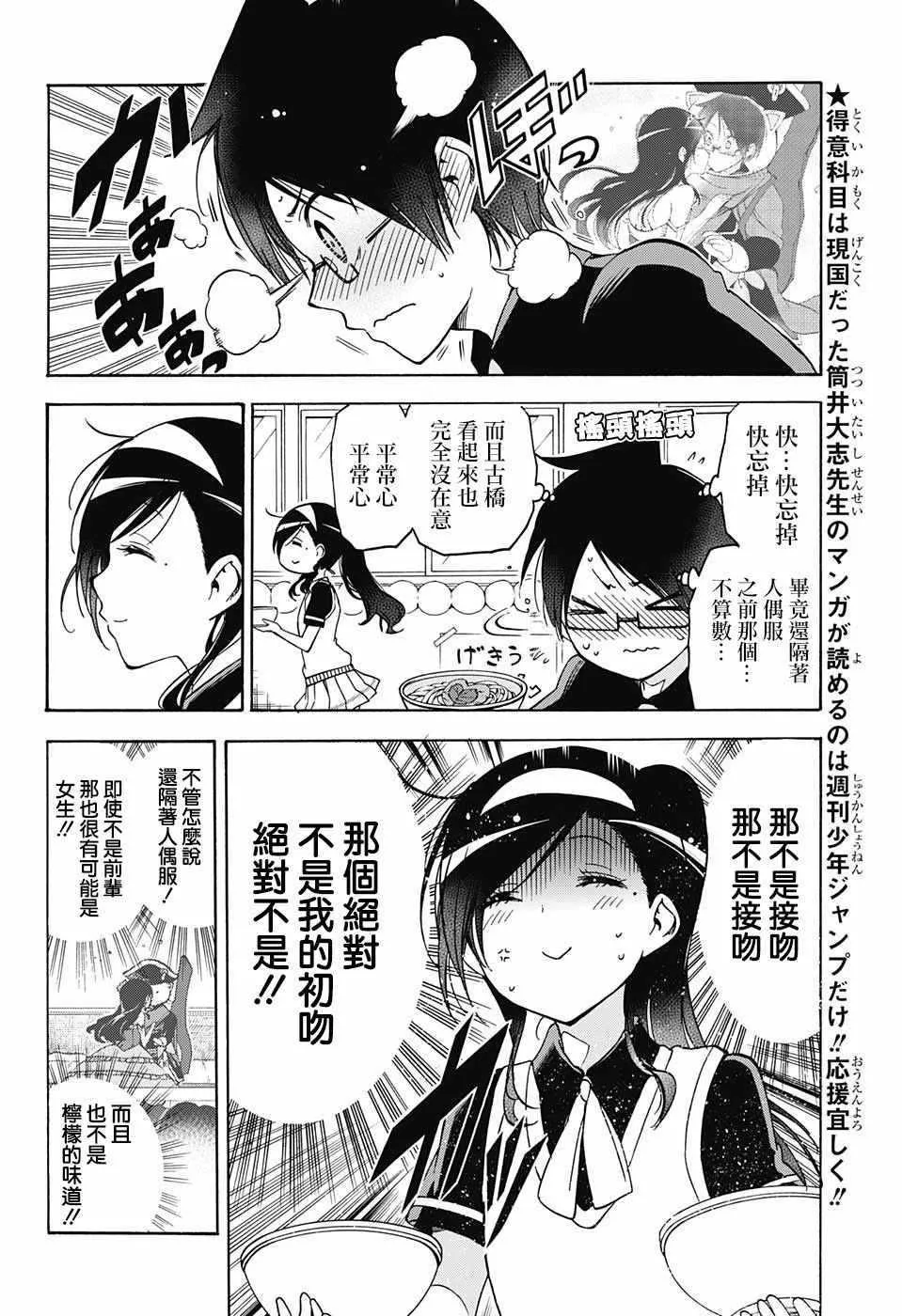 第69话 第6页