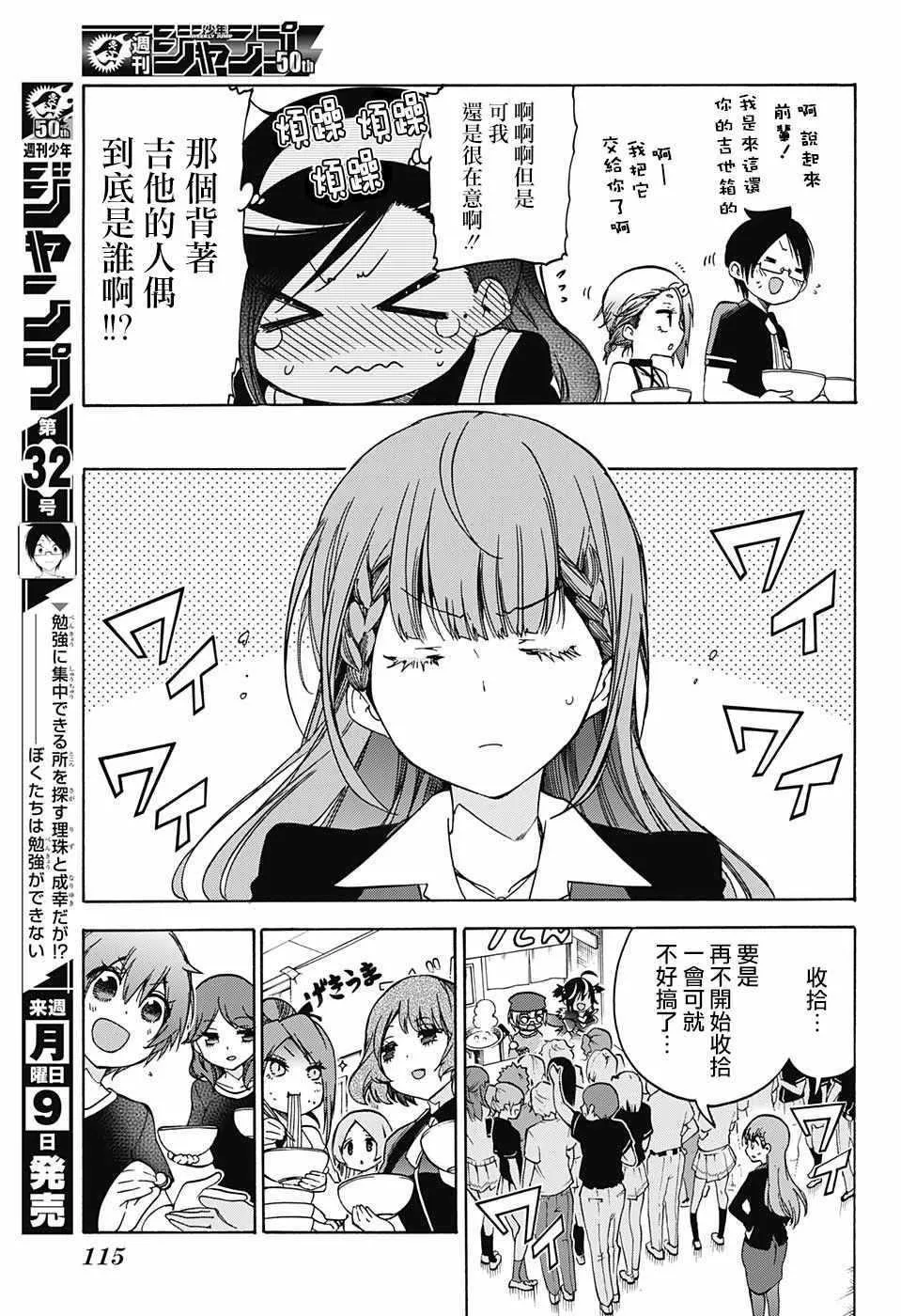 第69话 第7页