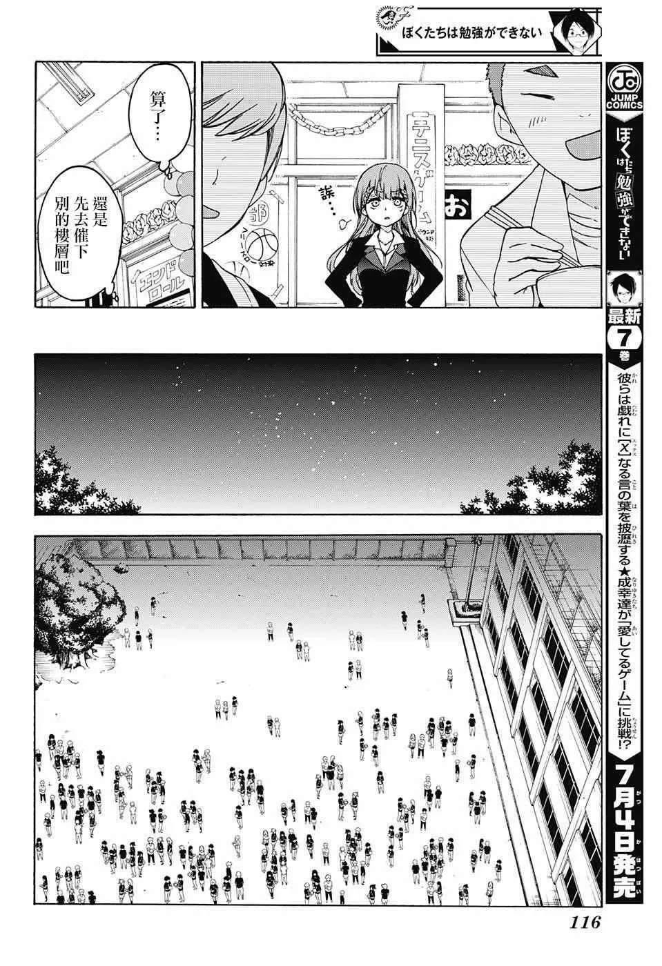 第69话 第8页