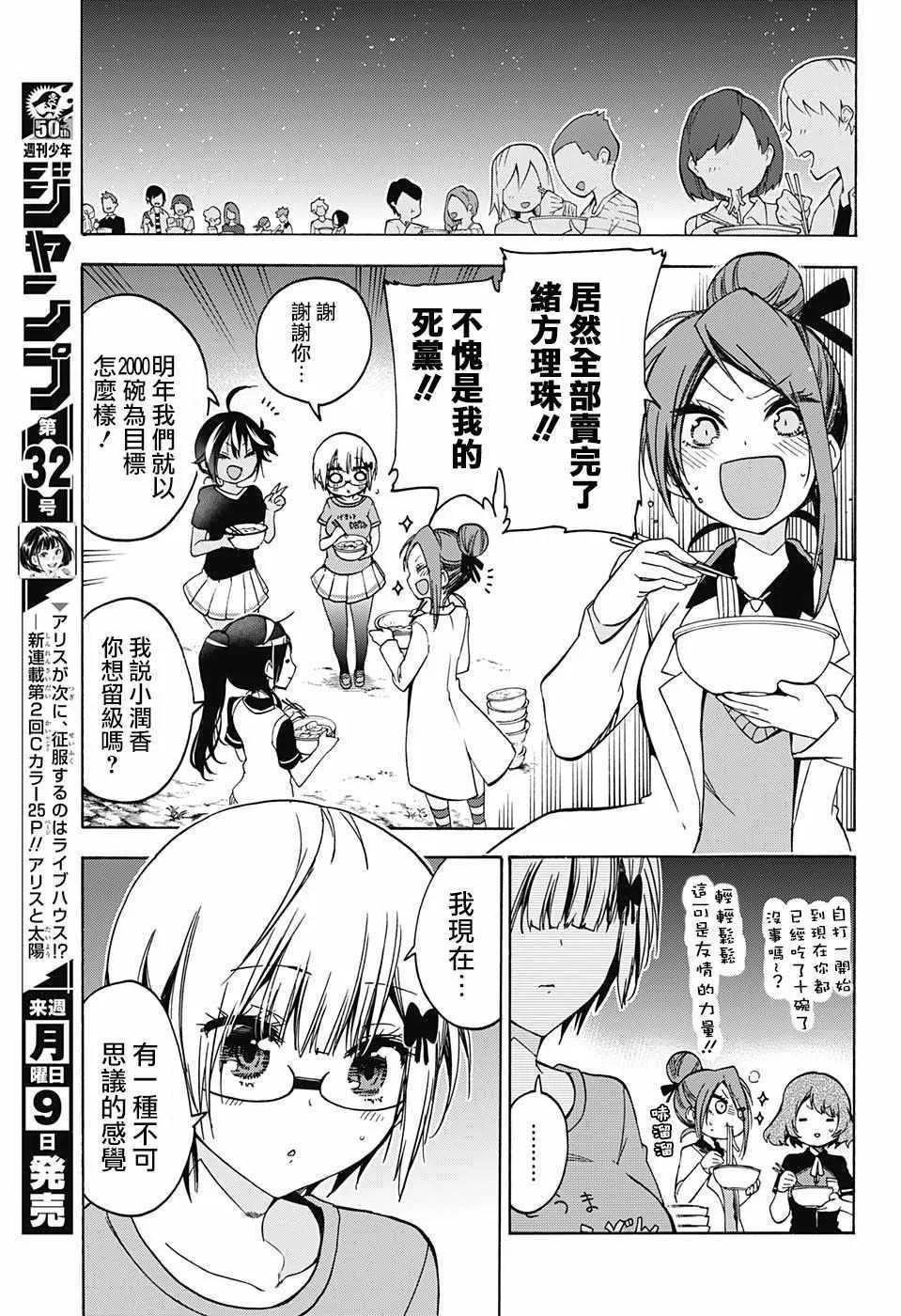 第69话 第9页
