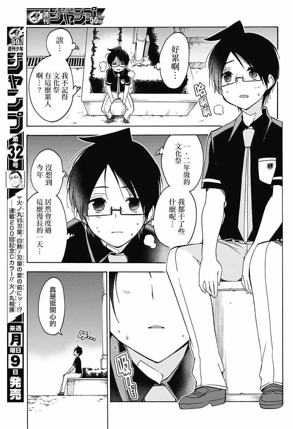第69话 第11页