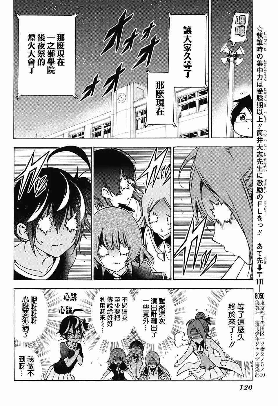 第69话 第12页