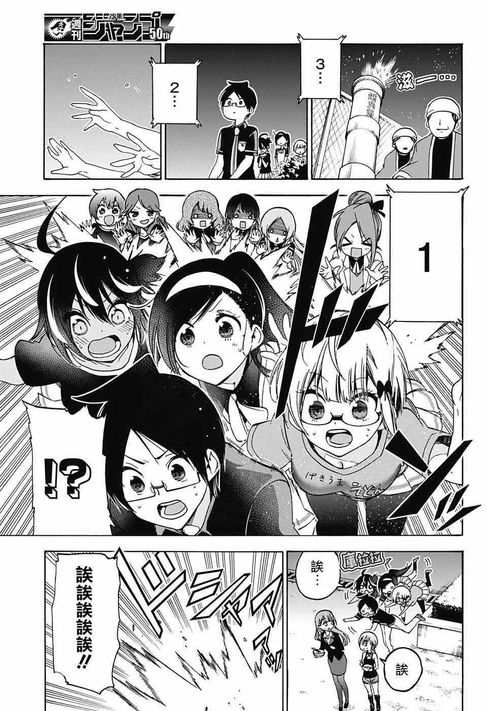 第69话 第13页