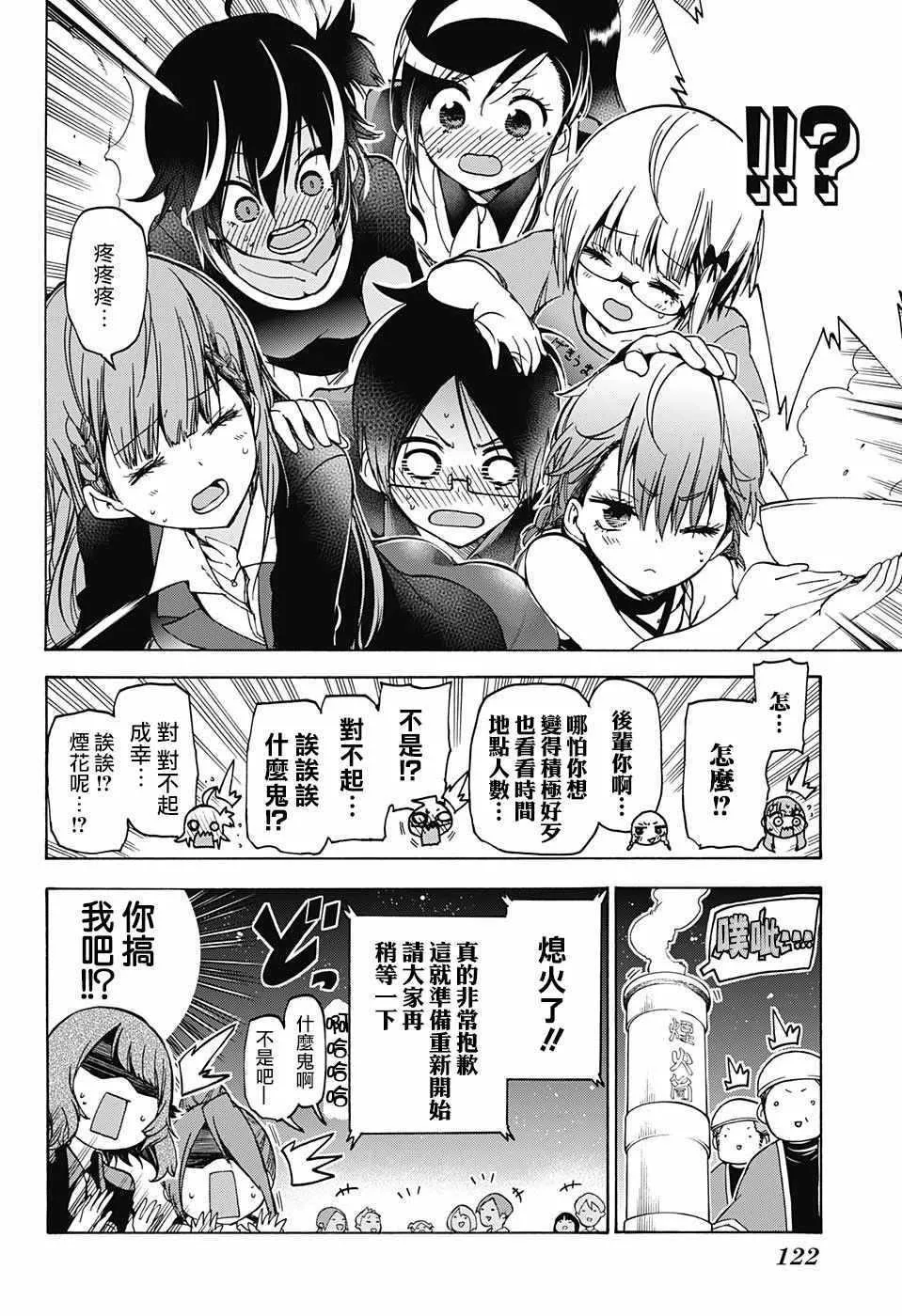 第69话 第14页