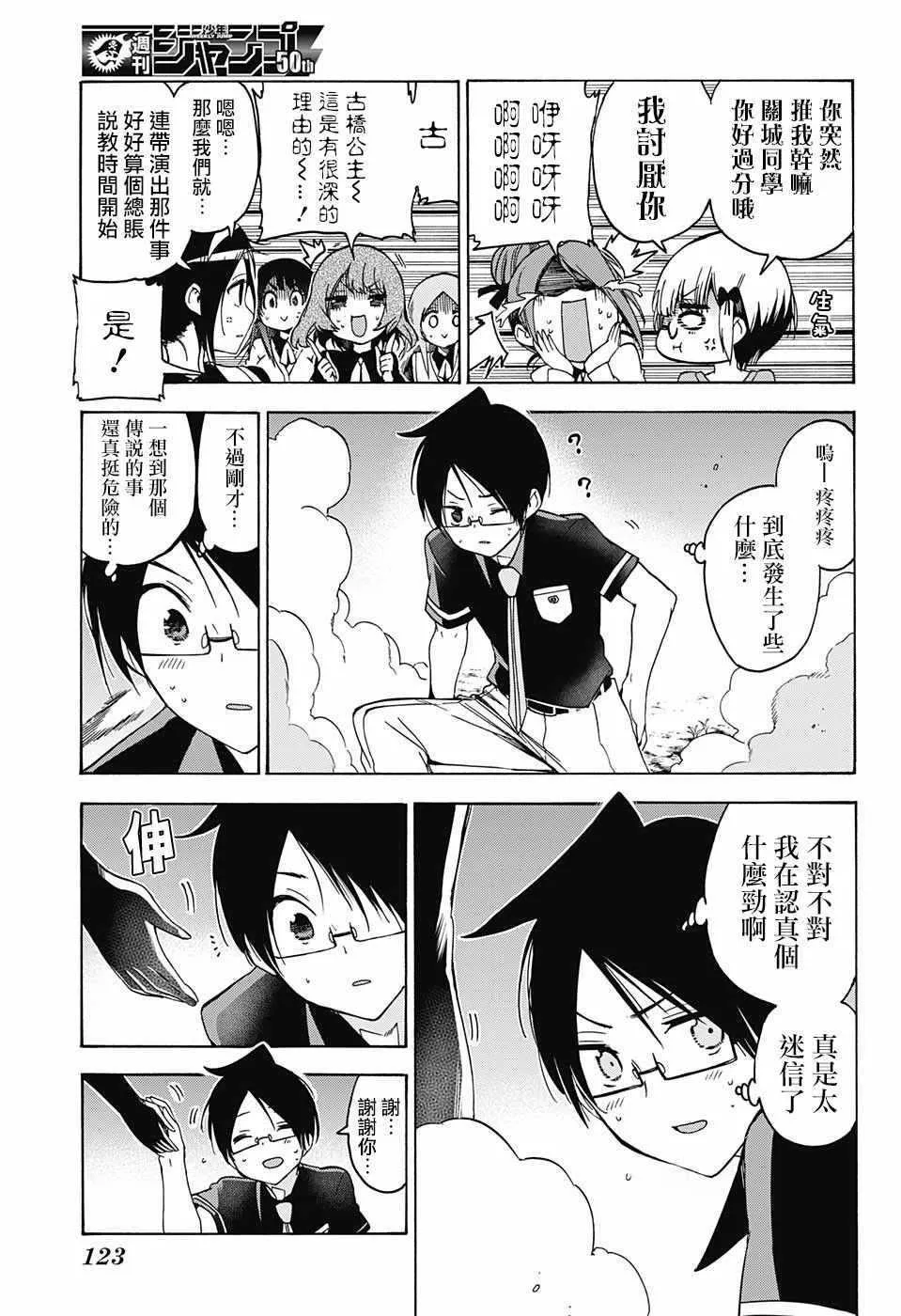 第69话 第15页