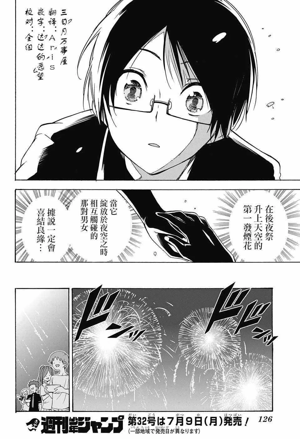 第69话 第18页