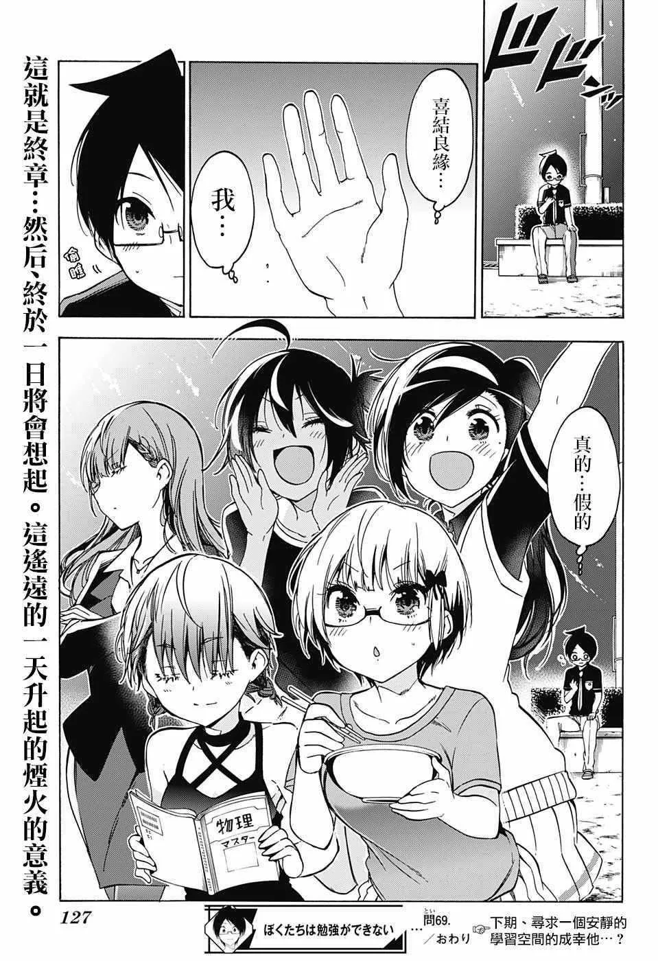 第69话 第19页