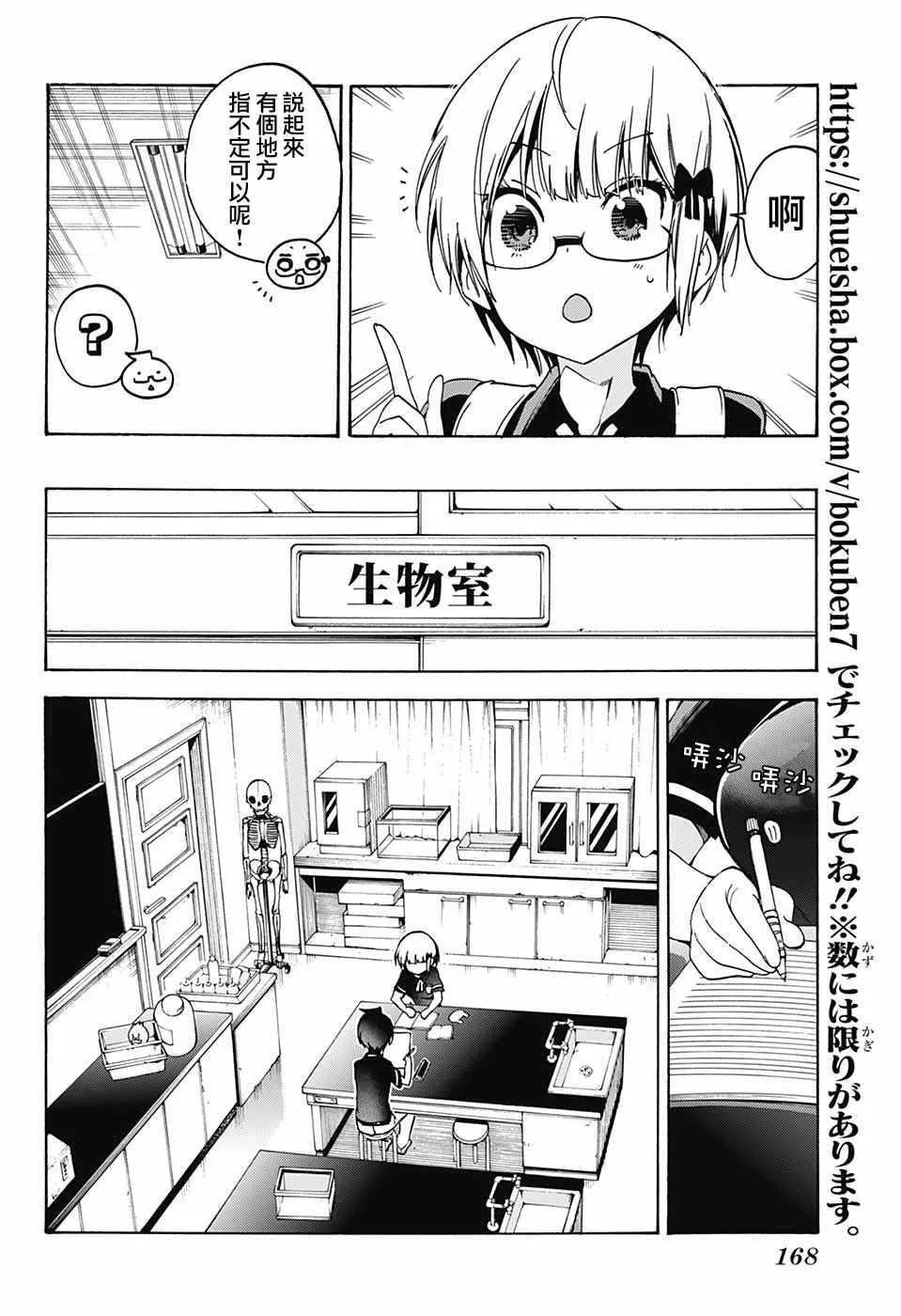 第70话 第2页