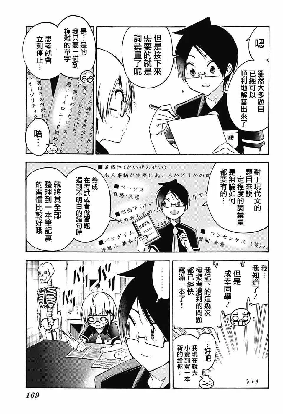 第70话 第3页