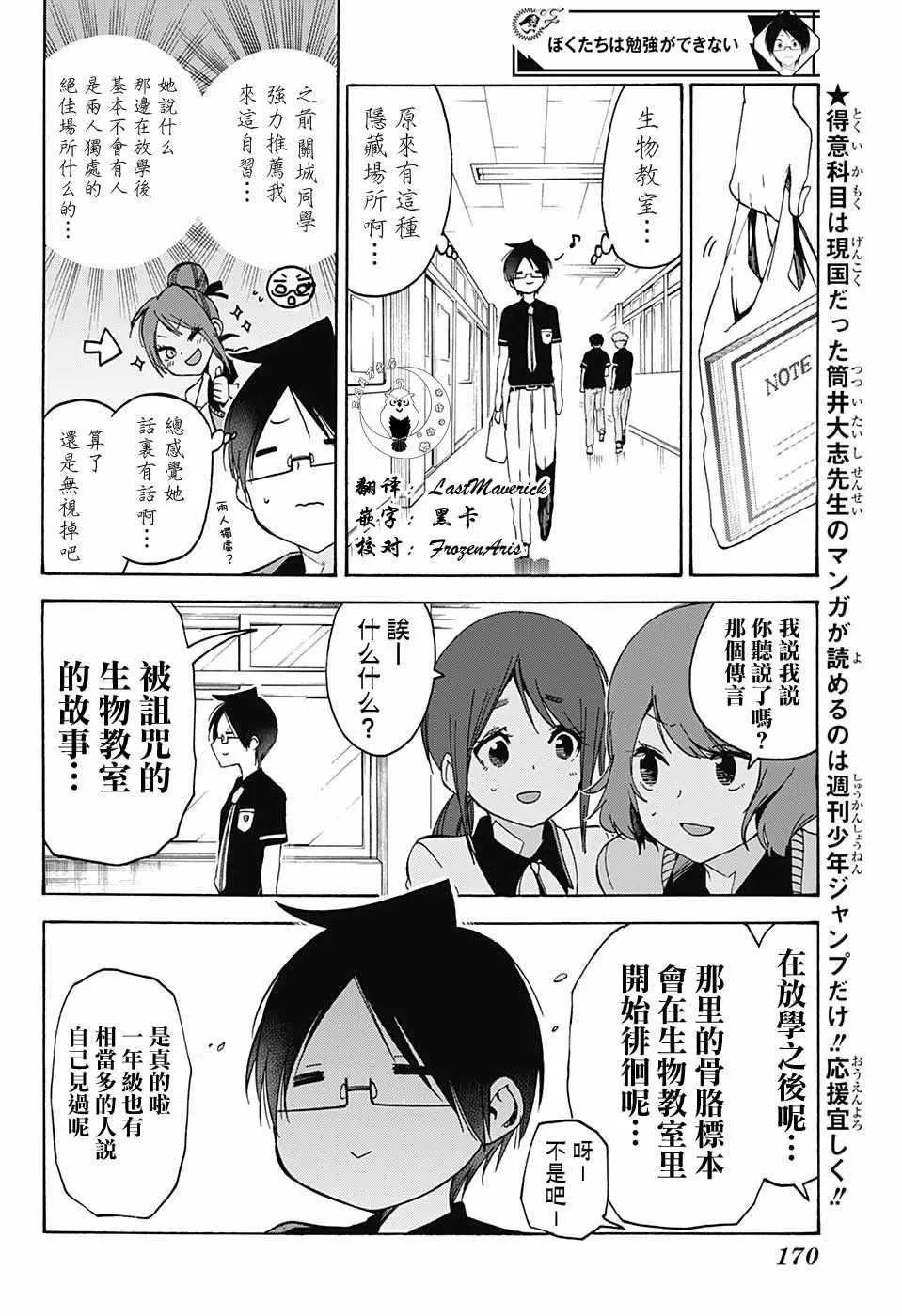 第70话 第4页