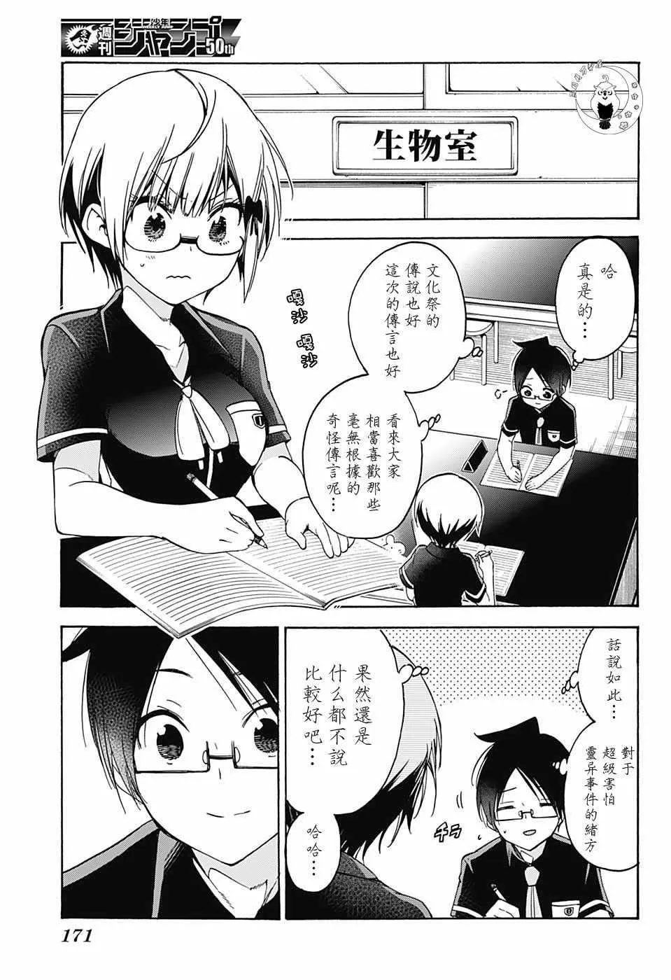 第70话 第5页