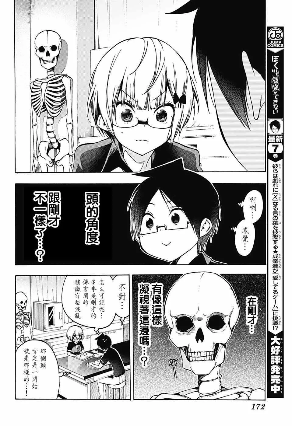 第70话 第6页